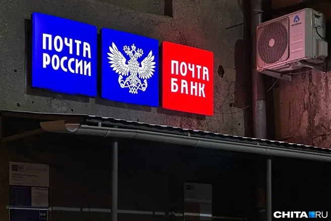 В селе Шелопугино замерзло отделение «Почты России»