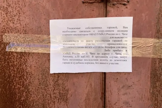 У дома Шиллинга в Чите полиция ищет владельцев гаражей